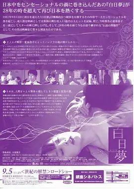 第九电影院职场短剧 总裁的第九封信 海报
