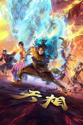 第九电影院科幻番 时间修补师 海报
